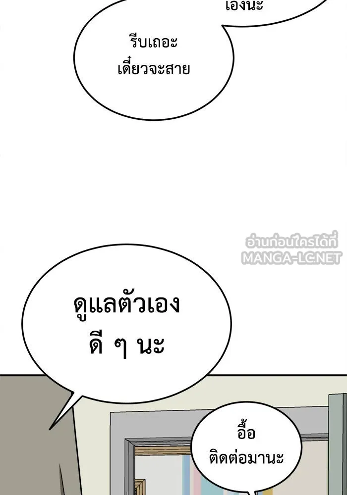 ช่วยเปลี่ยนฉันที ตอนที่ 181. คโยแทฮี 21 รูปที่ 18