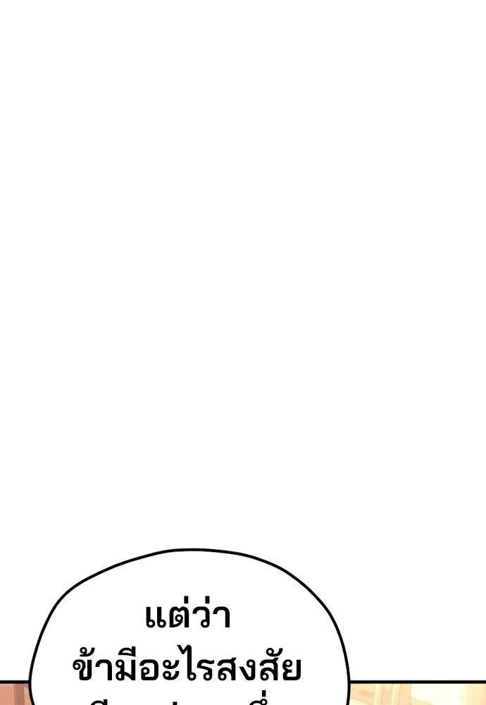 เส้นทางสู่เทพมาร ตอนที่ 35 รูปที่ 44