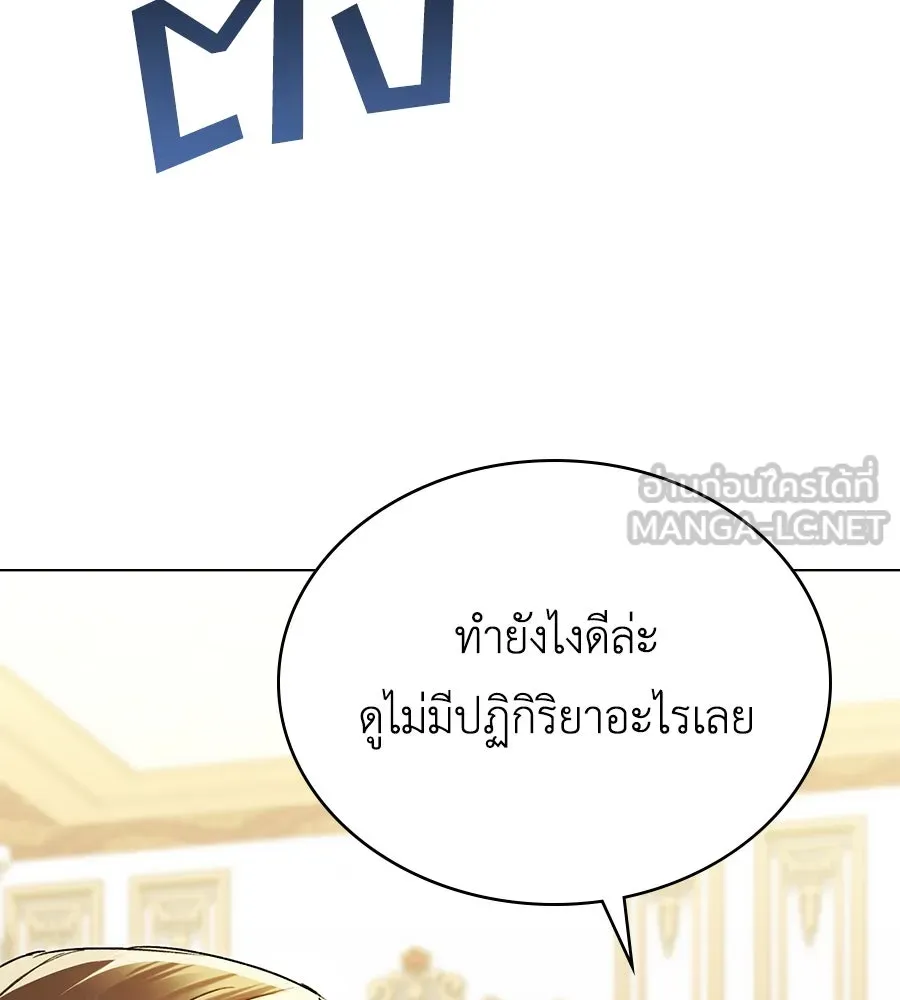 เล่ห์รักชนชั้นสูง ตอนที่ 25 รูปที่ 18