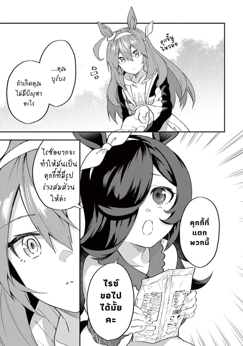Manga-lc-com อ่านมังงะ อ่านการ์ตูน ออนไลน์ ฟรี Uma Musume – Pretty Derby Uma Musumeshi ตอนที่ 1 2 3 4 5 6 7 8 9 10 11 12 13 14 ฟรี ไม่มีโฆษณา Manga-lc - อ่าน มังงะ อ่าน การ์ตูน ออนไลน์ อ่านมังงะ ฟรี