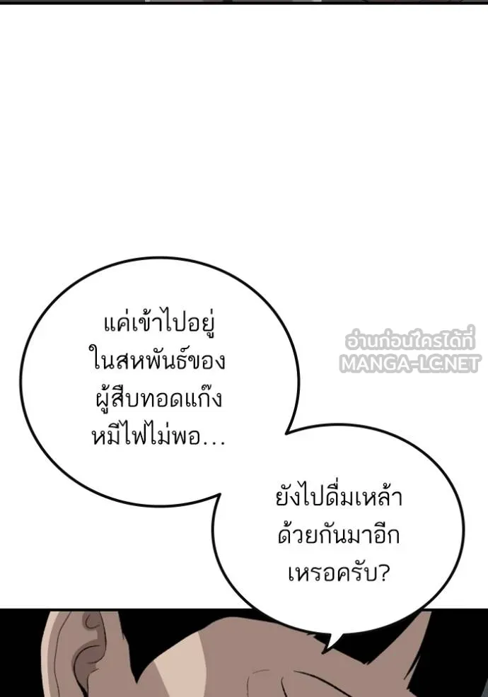 BAD GUY ตอนที่ 248 รูปที่ 63