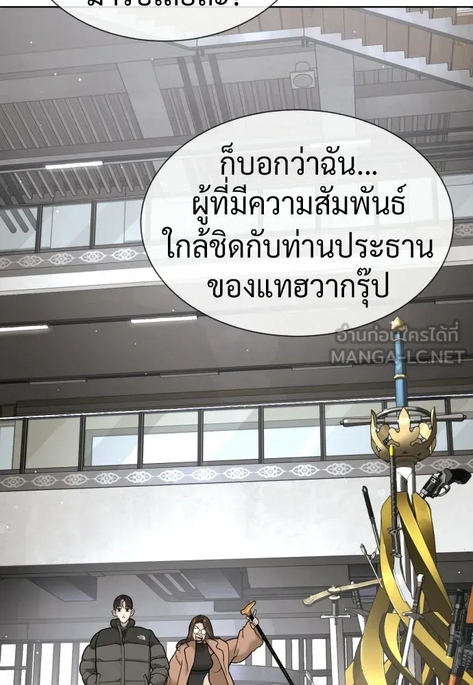 นักฆ่าย้อนวัย ตอนที่ 120 รูปที่ 108