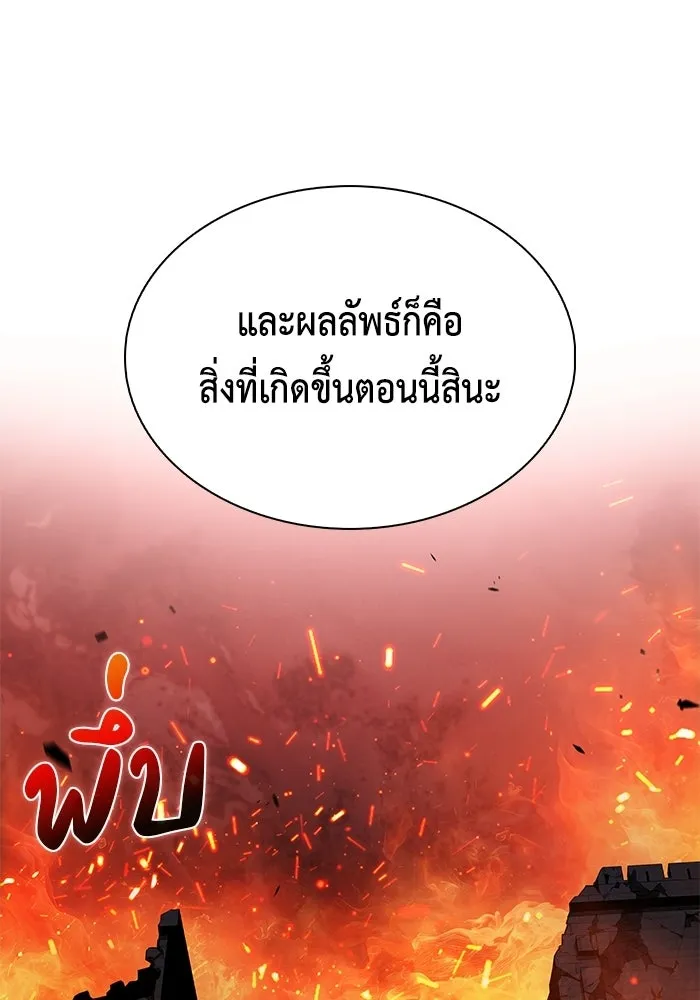 ลูกชายคนเล็กของดยุกคือมือสังหาร ตอนที่ 93 รูปที่ 169