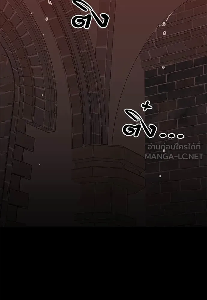 ยมราชลงทัณฑ์ ตอนที่ 85 รูปที่ 14