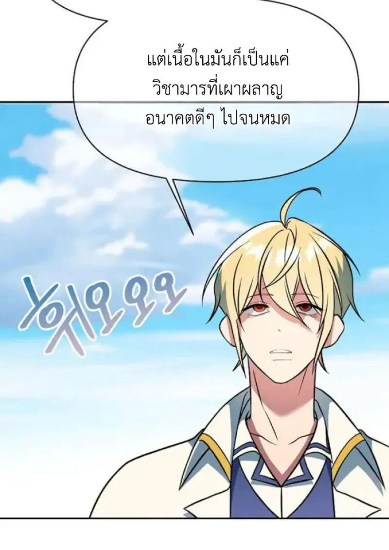 Archmage Transcending Through Regression ตอนที่ ตอนที่ 157 รูปที่ 46