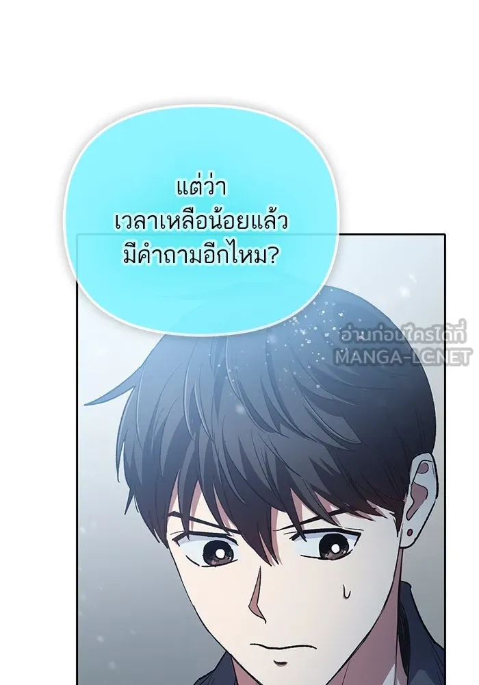 My S-Class Hunters ตอนที่ 81 สิ่งที่ถูกตัดออกไป (1) รูปที่ 54