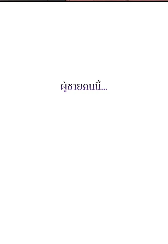 รักไร้ราคา ตอนที่ 11 รูปที่ 79