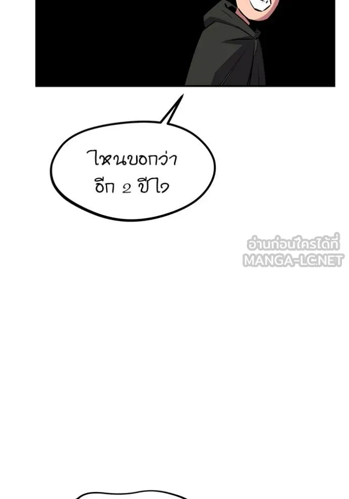 แยกร่าง ล่าอัตโนมัติ ตอนที่ 147 รูปที่ 16