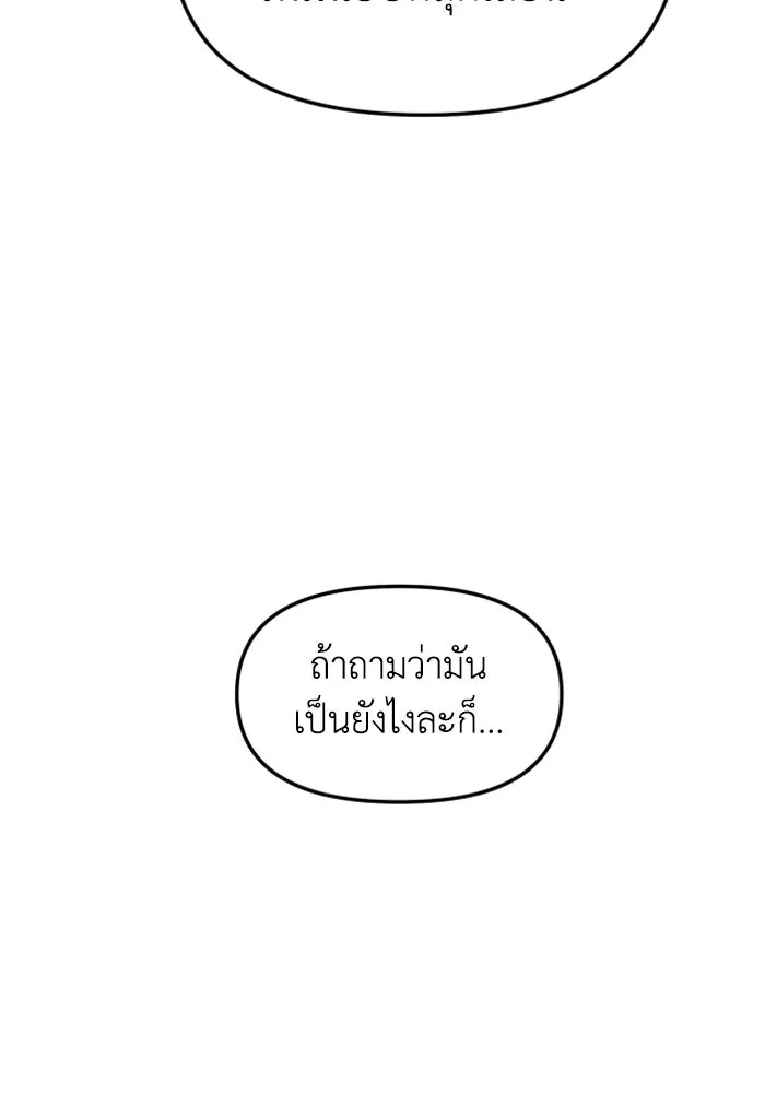 อดีตบอสหอคอย ตอนที่ 31 รูปที่ 179