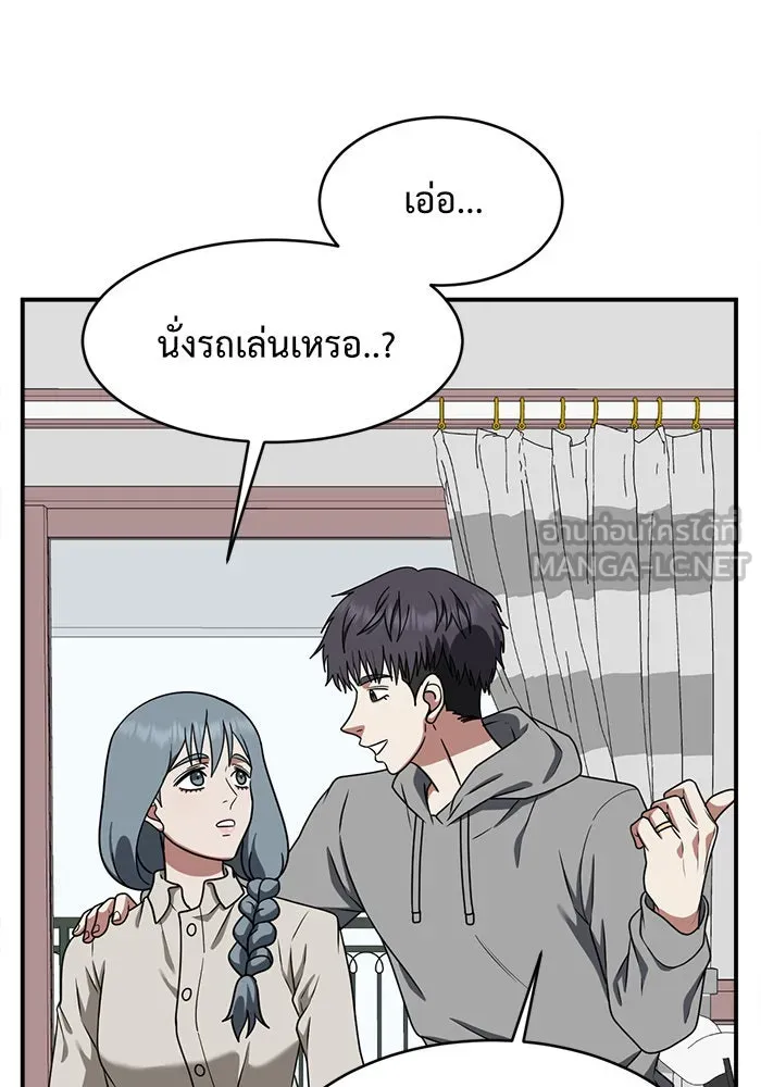 ช่วยเปลี่ยนฉันที ตอนที่ 127. ฮันซองจิน 5 รูปที่ 45