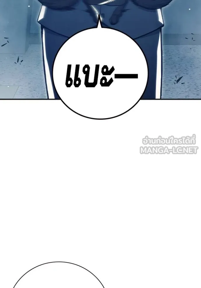 เยาวชนคนคุก ตอนที่ 47 รูปที่ 183