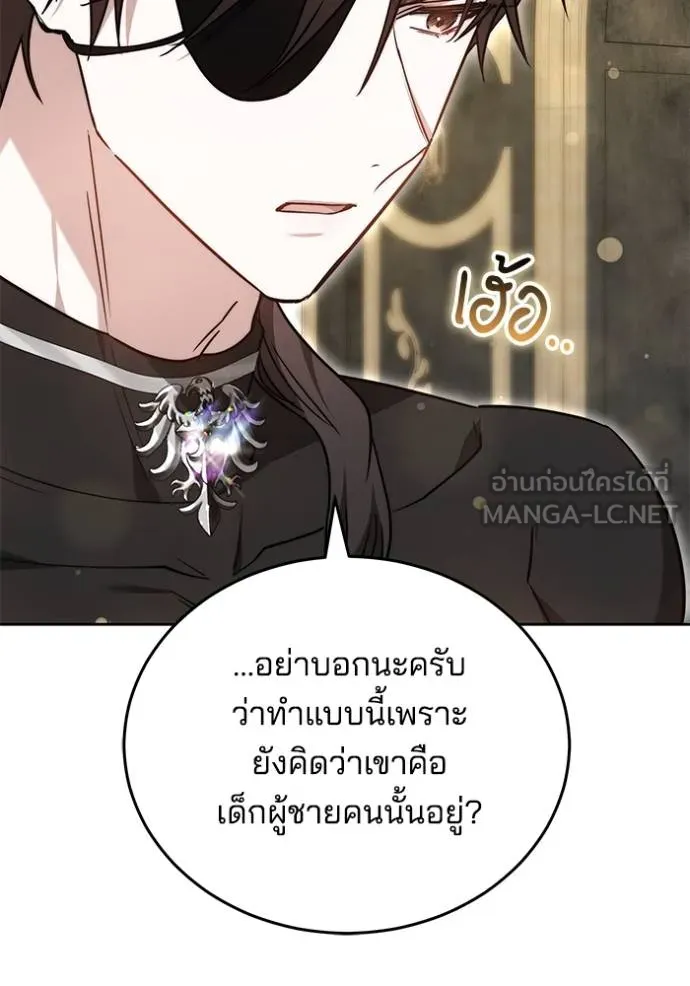 เจ้าสาวอัคนีดำ ตอนที่ 66 รูปที่ 9