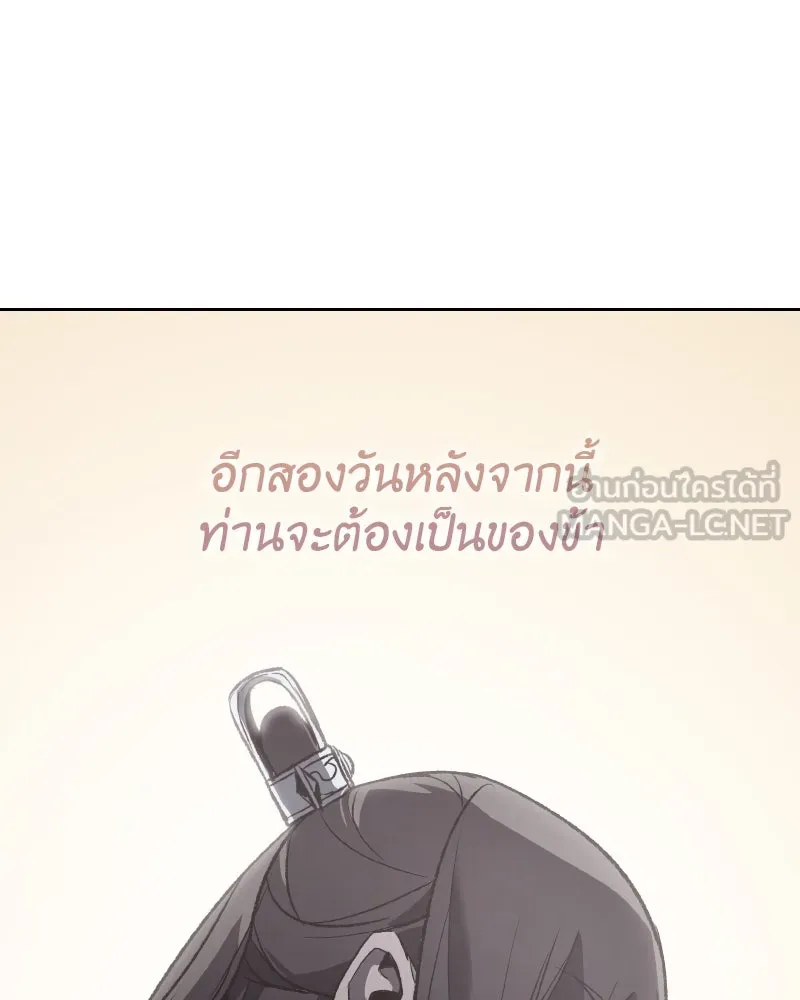 เกิดอีกทีเป็นว่าที่ประมุขลัทธิมาร ตอนที่ 38 รูปที่ 144