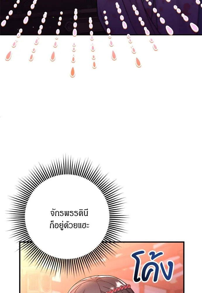 ข้าเนี่ยนะเป็นพระสนม ตอนที่ 47 เลือกสมญานาม รูปที่ 113