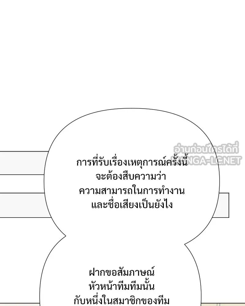 รักนี้ไม่ต้องมีเซนส์ ตอนที่ 33 รูปที่ 75