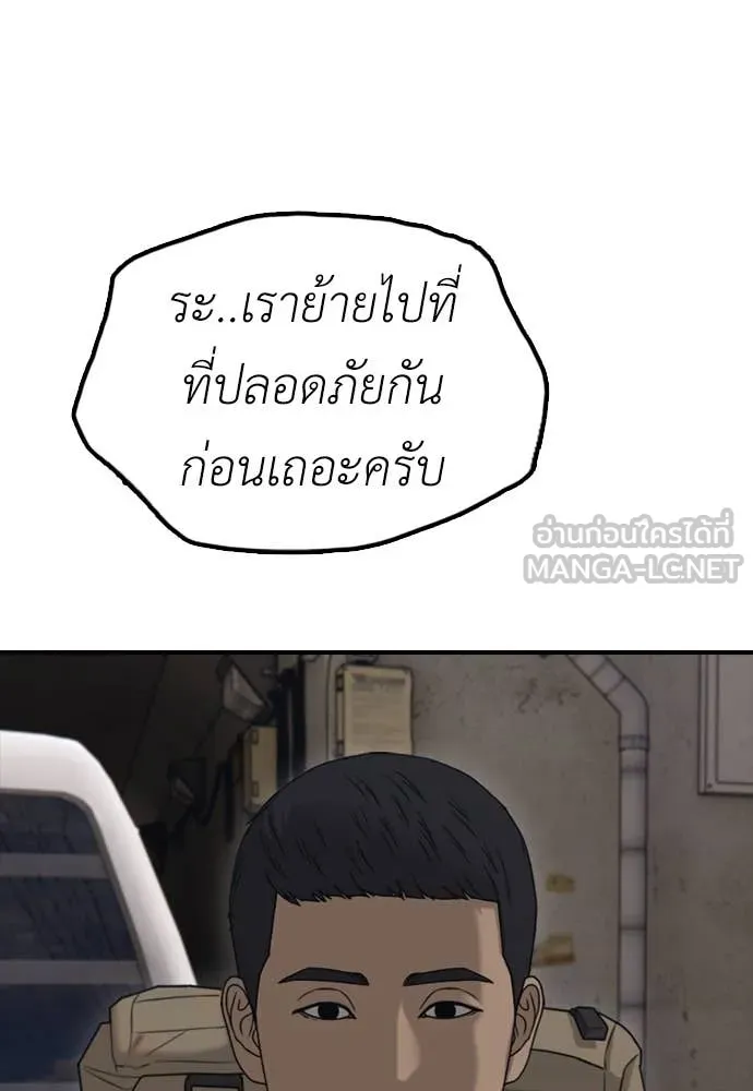 ผู้กล้าฝ่า ตอนที่ 14 รูปที่ 130