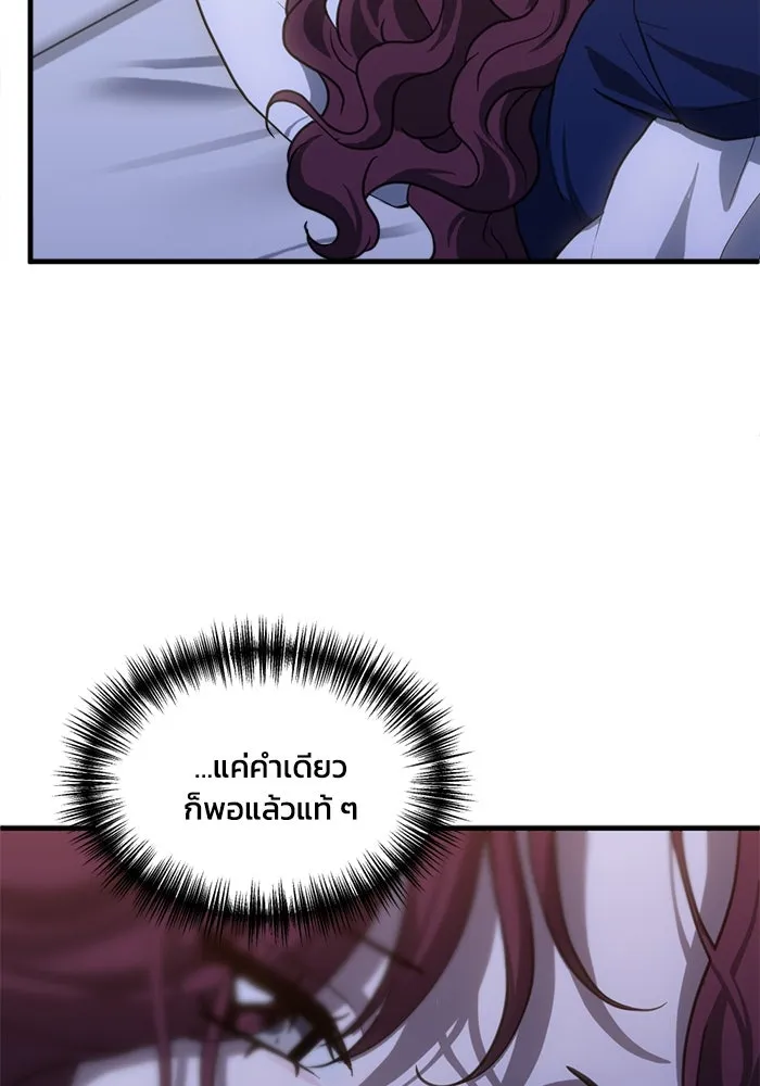 ชีวิตรักฉบับเดจาวู ตอนที่ 66 รูปที่ 53