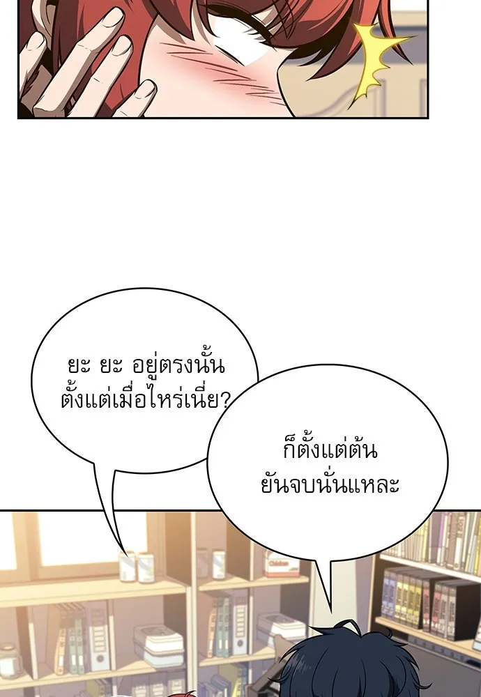 ครัวผู้กล้าท้าให้ชิม ตอนที่ 8 รูปที่ 32