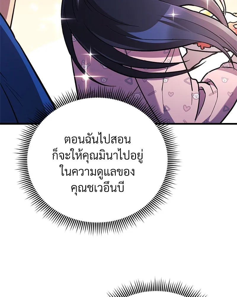 สัปดาห์นี้งดอัปตอนใหม่ ตอนที่ 44 รูปที่ 56