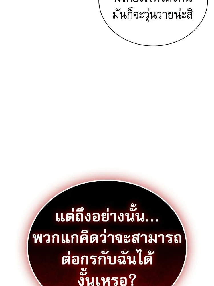 หยุดนะจอมมาร ฮีโร่ล้อมไว้หมดแล้ว ตอนที่ 30 พี่หญิงนี่นา! รูปที่ 118