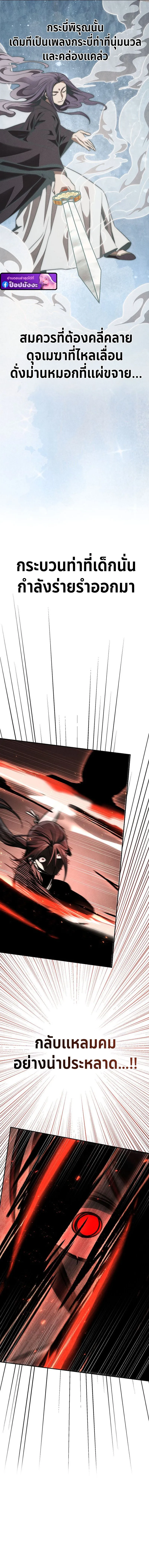 The Divine Demon_s Grand Ascension เส_นทางชำระแค_นส_เทวมารผ_พ_ช_ตสวรรค_ ตอนที่ ตอนที่ 8 รูปที่ 11