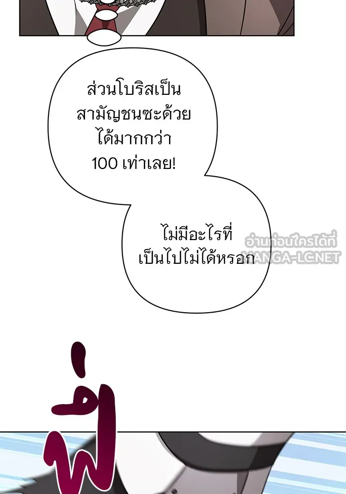 อะคาเดมีนี้เห็นทีจะเจ๊ง ตอนที่ 7 รูปที่ 78