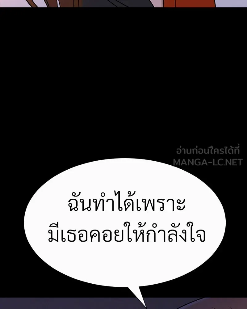 Level One Dreamersbrผู้ชนะรักนี้ต้องเป็น ตอนที่ 51 รูปที่ 126