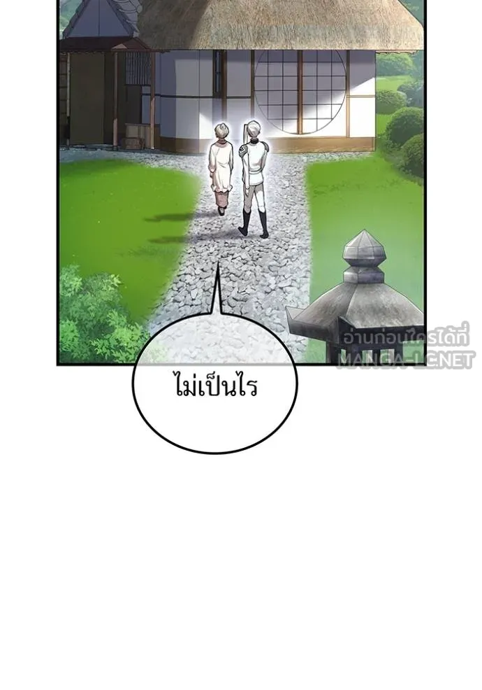 ฮันเตอร์สกิลโกง ตอนที่ 33 รูปที่ 75