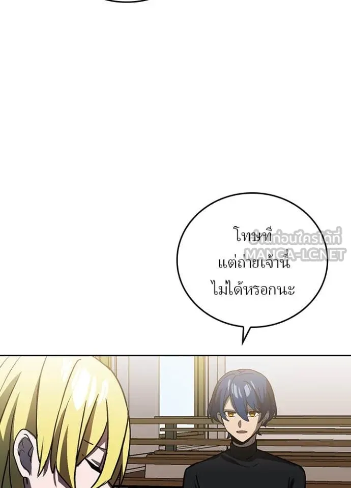 เป้าหมายครั้งที่ 2 ตอนที่ 52 รูปที่ 26