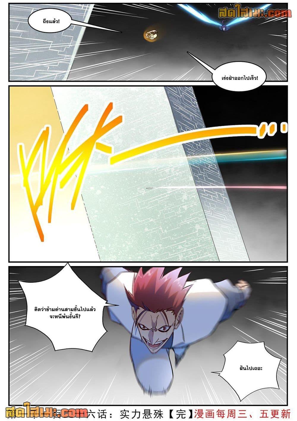 Manga-lc-com อ่านมังงะ อ่านการ์ตูน ออนไลน์ ฟรี Bailian Chengshen ตอนที่ 1 2 3 4 5 6 7 8 9 10 11 12 13 14 ฟรี ไม่มีโฆษณา Manga-lc - อ่าน มังงะ อ่าน การ์ตูน ออนไลน์ อ่านมังงะ ฟรี