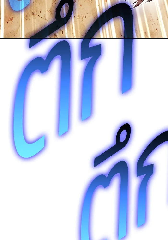 +99 ท่อนไม้พร้อมบวก ตอนที่ 45 ความสุขุม รูปที่ 125