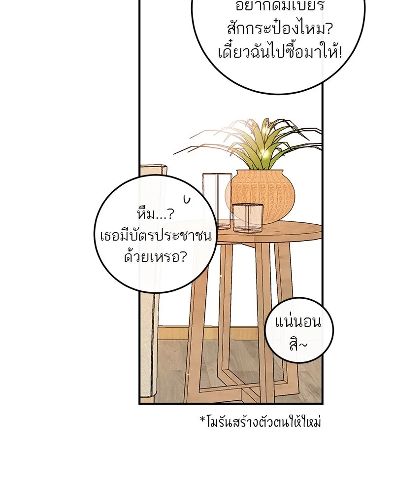 ตำนานเทพธิดาตกสวรรค์ ตอนที่ 140 รูปที่ 22