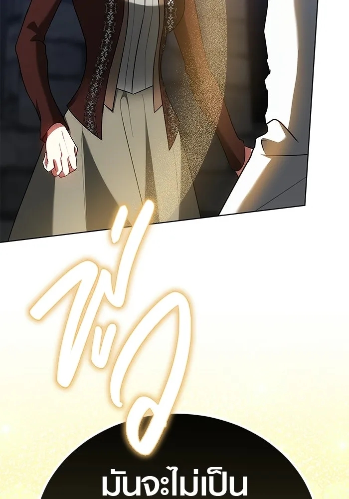 เหตุผลที่ฉันนอกใจ ตอนที่ 74 รูปที่ 40