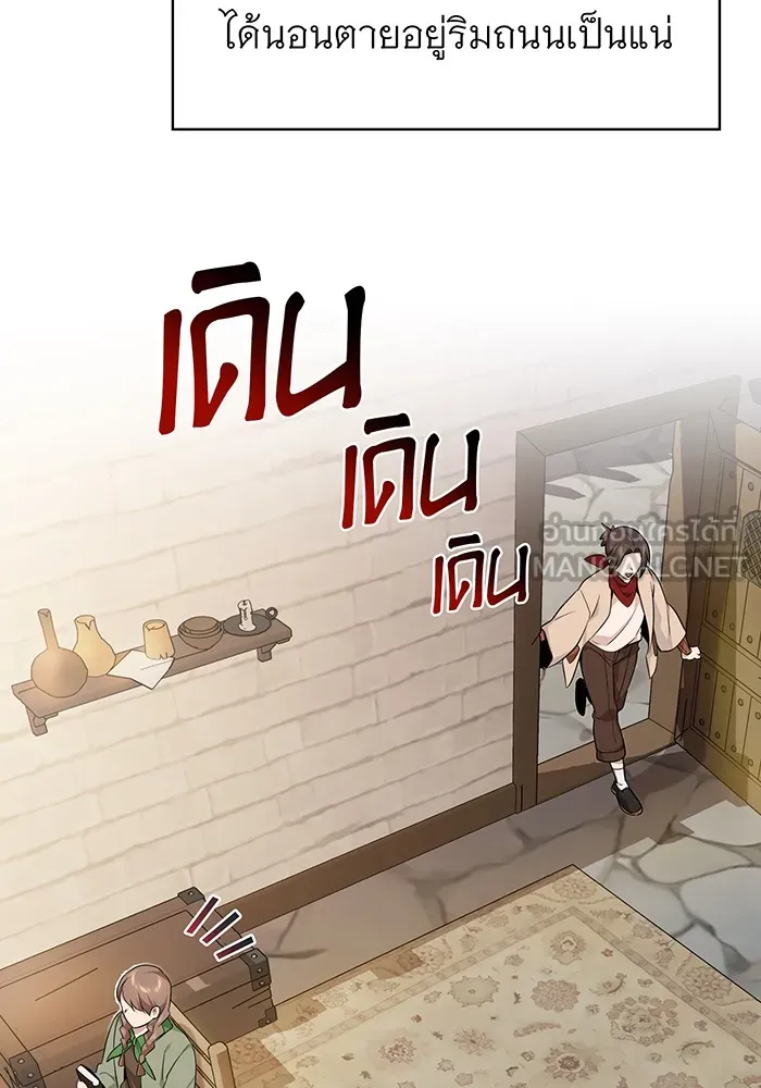 จอมเวทเกิดใหม่ในรอบ 66666 ปี ตอนที่ 15 รูปที่ 117