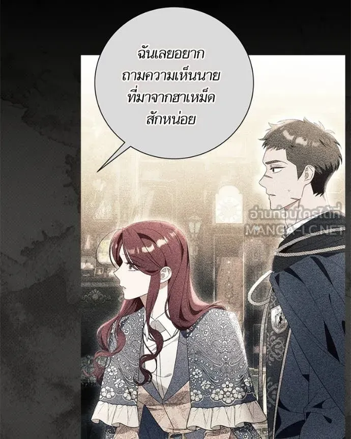นึกว่าเป็นอิเซไค ตอนที่ 113 รูปที่ 26