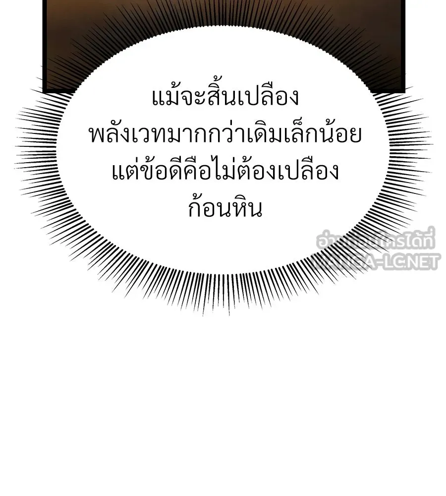 จอมเวทคนเลี้ยงแกะ ตอนที่ 22 รูปที่ 165