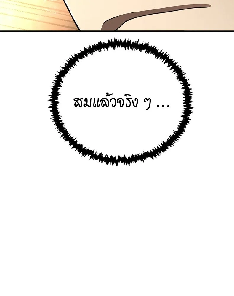 กำปั้นราชันคืนชีพ ตอนที่ 30 รูปที่ 95