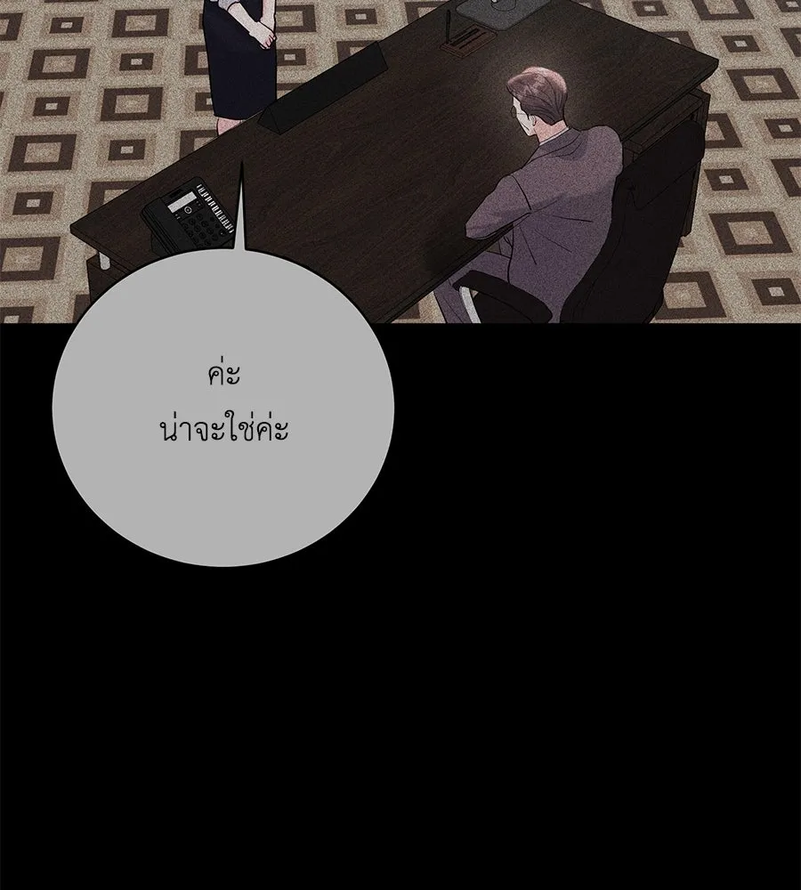 คิมหันต์นิรันดร ตอนที่ 46 รูปที่ 35