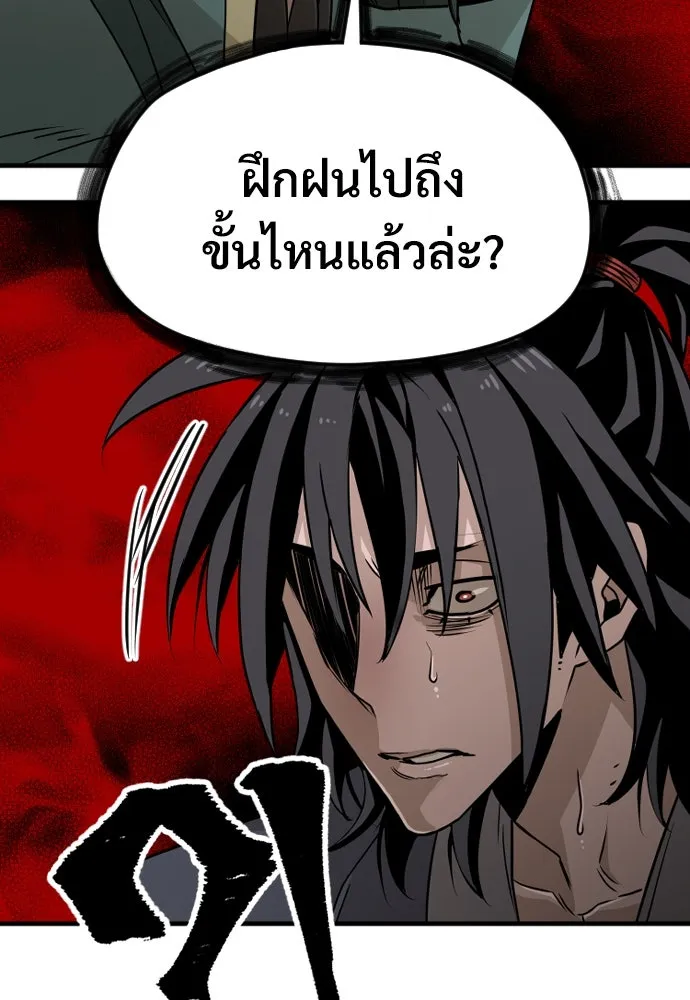 เส้นทางสู่เทพมาร ตอนที่ 8 รูปที่ 79