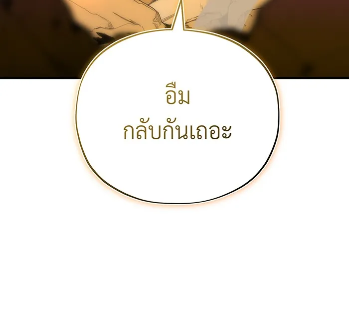 จอมเวทเกิดใหม่ในรอบ 66666 ปี ตอนที่ 129 รูปที่ 163