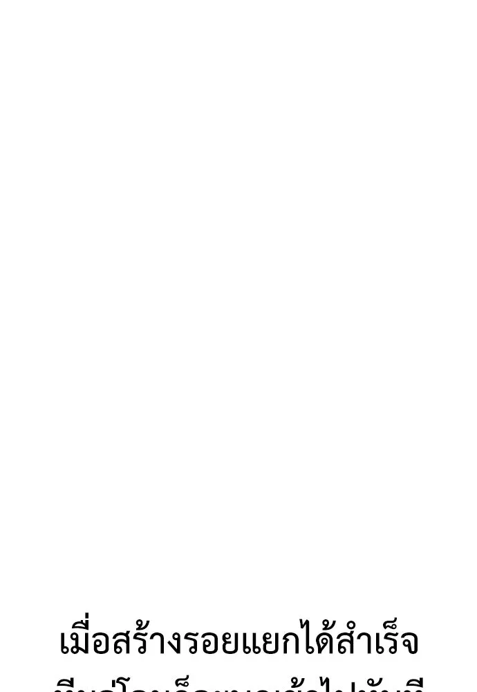 ไอ้เพลเยอร์นั่น ฉันฆ่ามันเอง ตอนที่ 38 รูปที่ 5