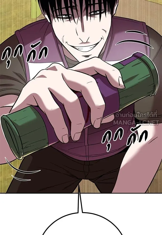 เรียกฉันว่าพระเจ้า ตอนที่ 61 รูปที่ 81