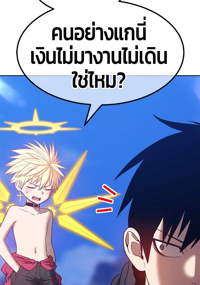 +99 ท่อนไม้พร้อมบวก ตอนที่ 54 รูปที่ 280