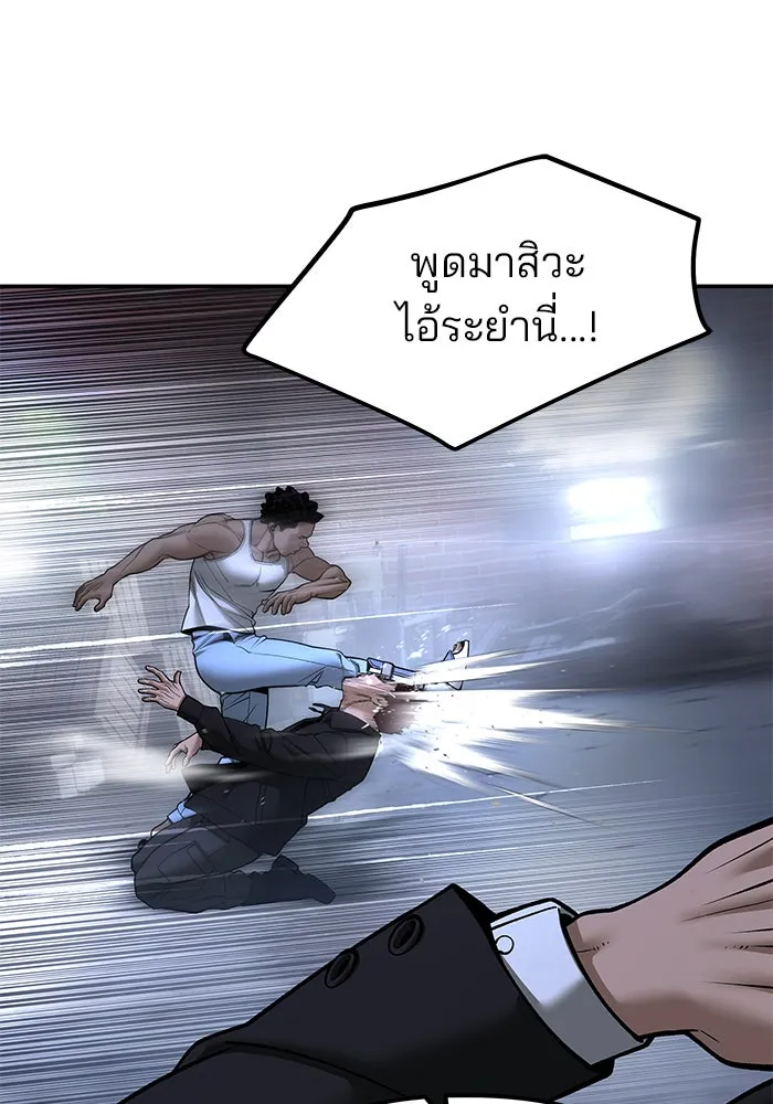 เลวฟาดเลว ตอนที่ 185 รูปที่ 19