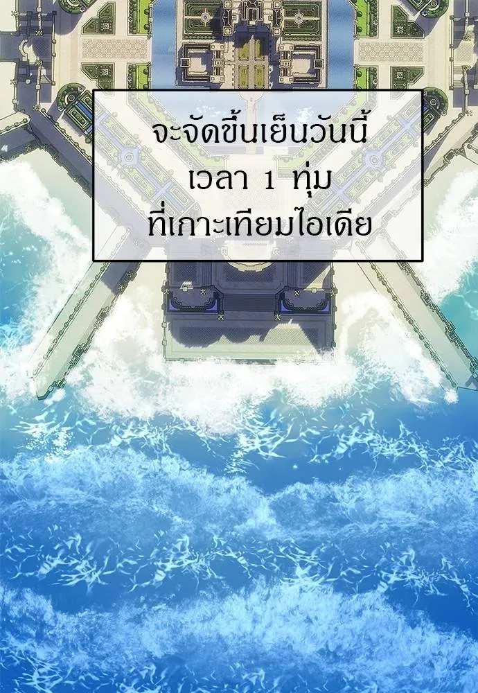 Undercover Chaebol ตอนที่ 93 รูปที่ 26