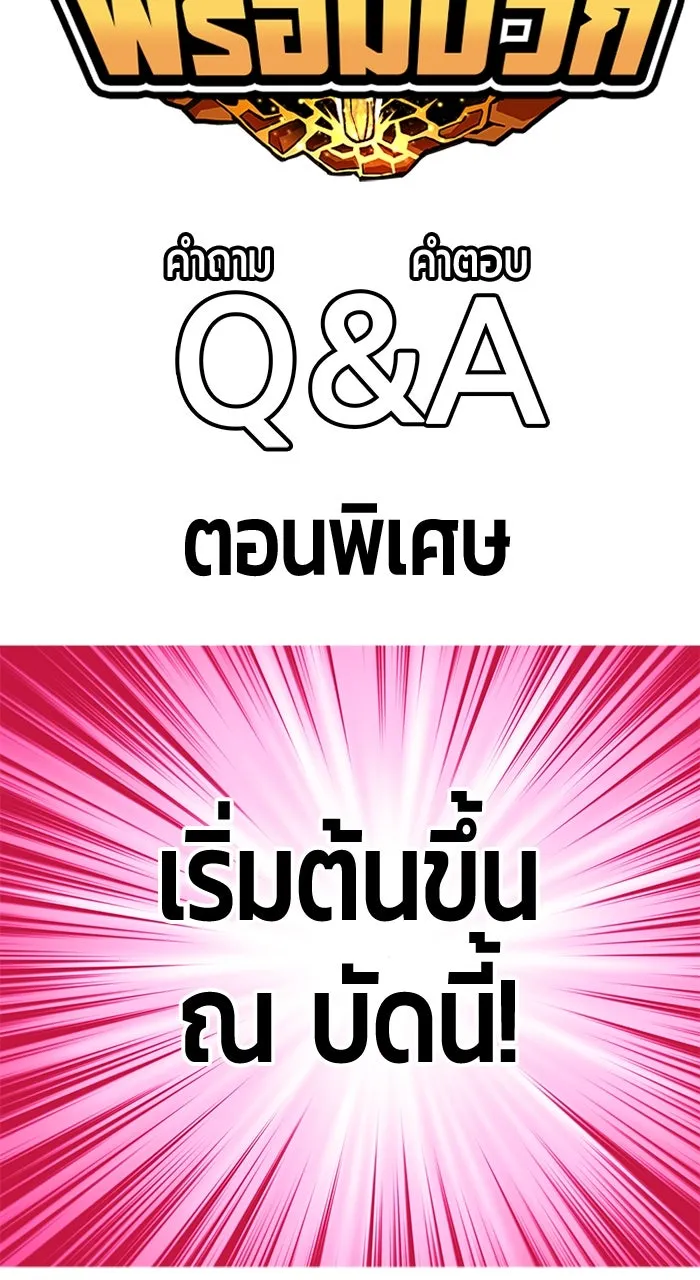 +99 ท่อนไม้พร้อมบวก ตอนที่ 50 รูปที่ 331