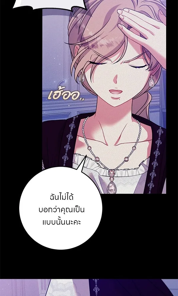 ครอบครัวผิดแผน ตอนที่ 12 รูปที่ 40