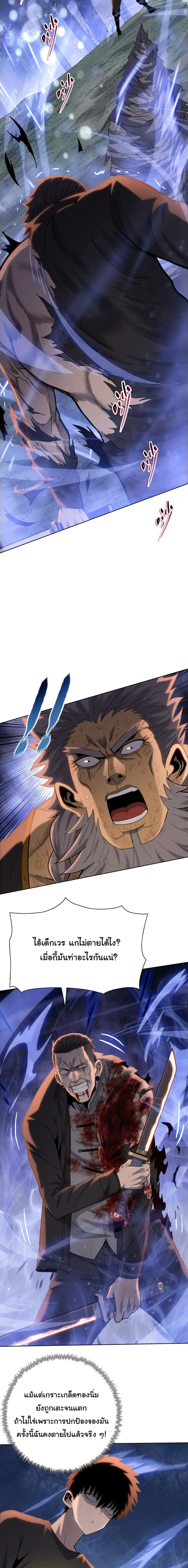 Pig Slayer พ_ช_ตโลกด_วยม_ดเช_อดหม_ ก_สมเหต_สมผลใช_ไหม ตอนที่ ตอนที่ 17 รูปที่ 13