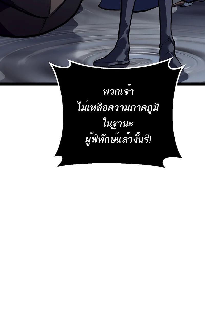 Regressing as the Reincarnated Bastard of the Sword Clan ตอนที่ ตอนที่ 58 รูปที่ 108