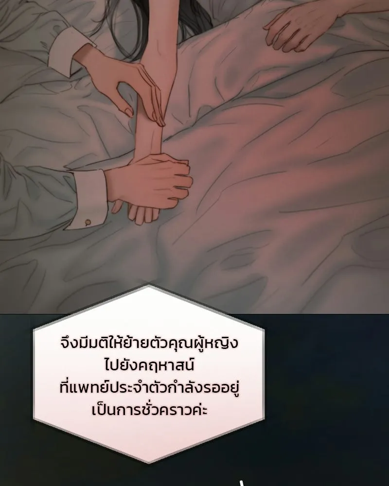 เซเรน่า ตอนที่ 133 รูปที่ 86